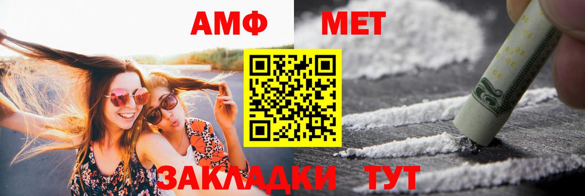 АМФ  АМФЕТАМИН Premium  Вход с VPN  АМФЕТАМИН  Красногорск 