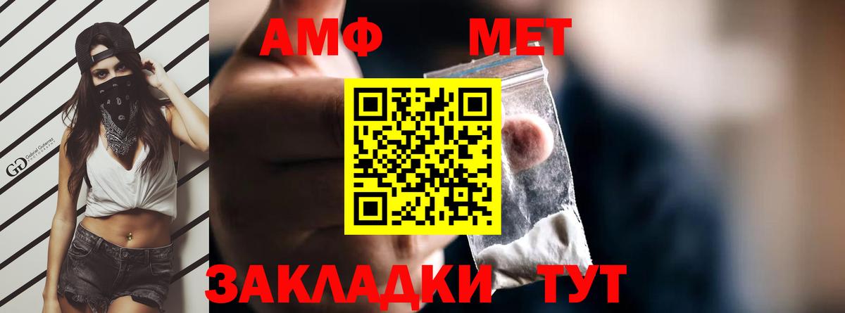 Amphetamine Розовый Красногорск