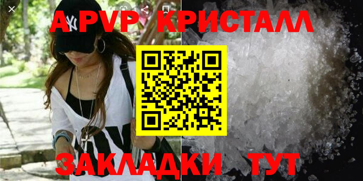 A-PVP СК  Вход с VPN  Alfa_PVP  купить   Alpha-PVP СК КРИС  Красногорск 