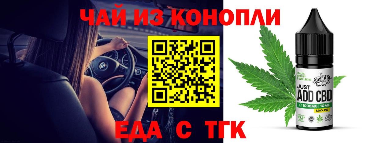Canna-Cookies марихуана  Вход с VPN  Красногорск 