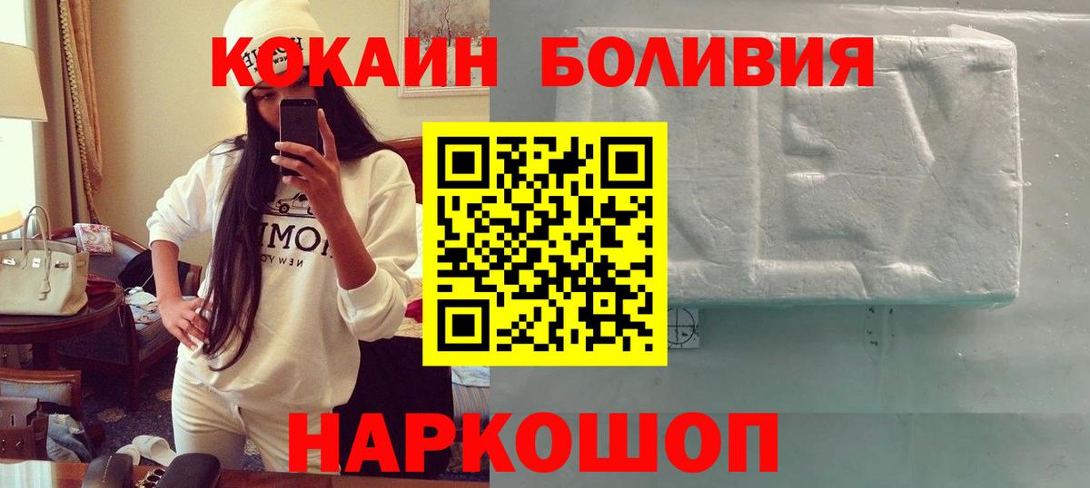 Кокаин VHQ  Вход с VPN  Красногорск  КОКАИН 97% 
