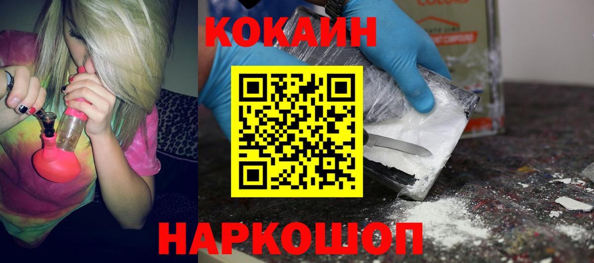 Cocaine Боливия Красногорск