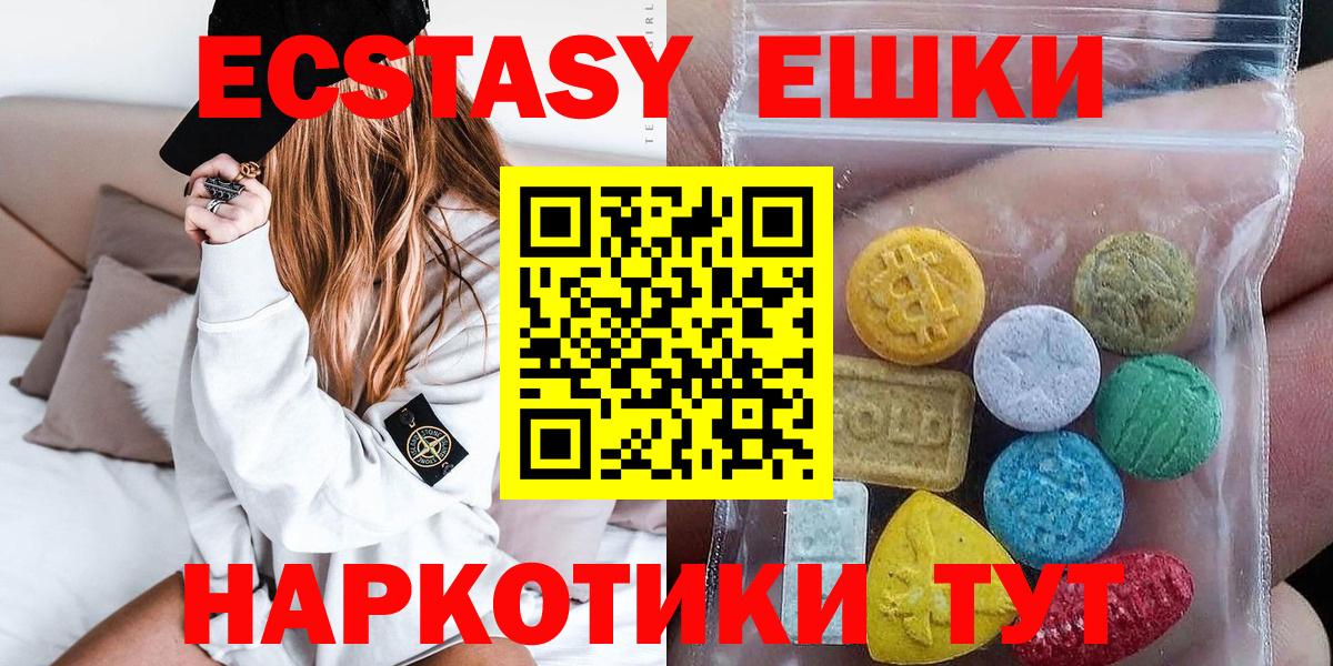 ЭКСТАЗИ бентли  Вход с VPN  хочу   Красногорск  ЭКСТАЗИ VHQ 