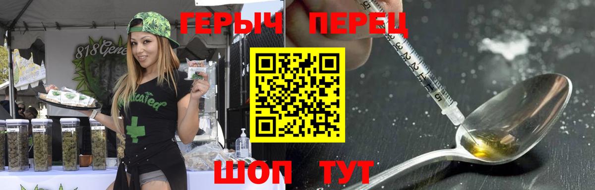 Героин хмурый  Вход с VPN  Красногорск 