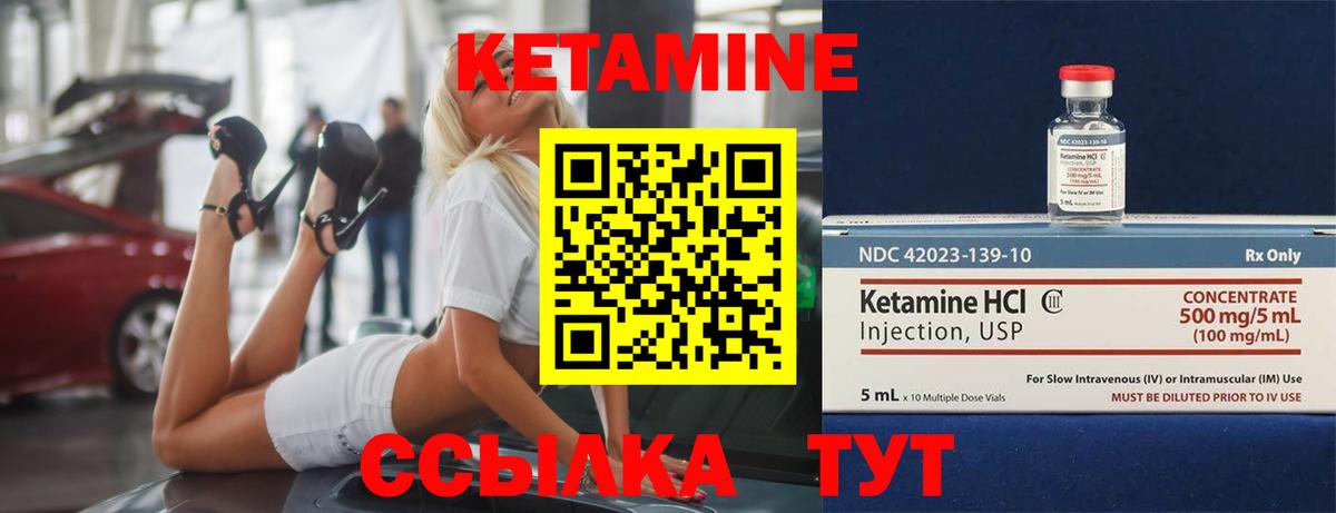 КЕТАМИН ketamine  кракен ONION  КЕТАМИН ketamine  Красногорск  Вход с VPN 