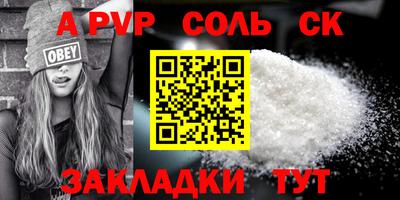 соль курить ск Бузулук