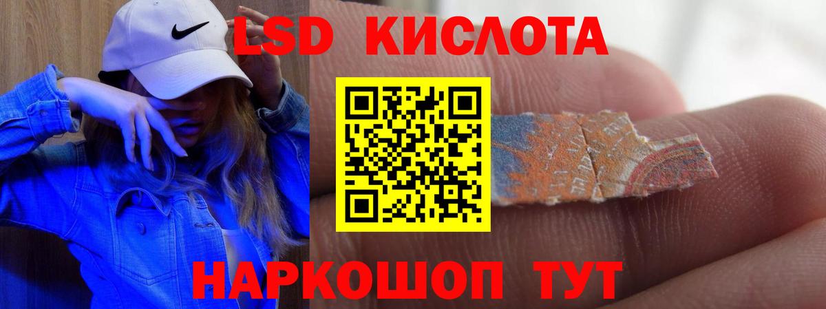 ЛСД экстази кислота Красногорск