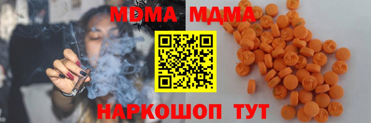 МДМА молли  MDMA  Красногорск  Вход с VPN 