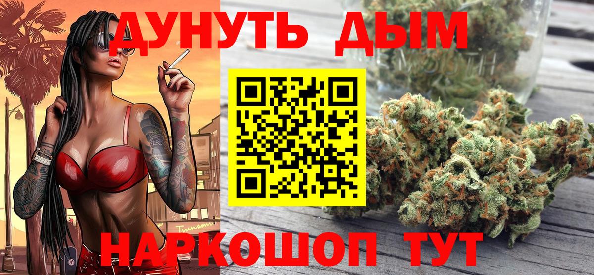 Канабис сатива  Шишки марихуана индика  Красногорск  Шишки марихуана планчик  Бошки марихуана семена  Вход с VPN 